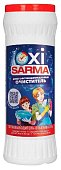 Пятновыводитель-отбеливатель OXi многофункциональный очиститель 500г