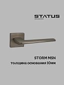 Ручка квад розетка "STORM " R-17 slim никель супер матовый STATUS Ручка квад розетка "STORM " R-17 slim никель супер матовый STATUS