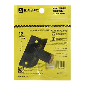 Фиксатор шариковый СТАНДАРТ 588 BL черный