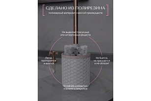 Ерш напольный, SOFT, полирезин