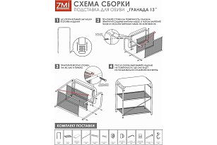 Подставка для обуви "Гранада 13 НБК" с сиденьем, ткань нубук черный