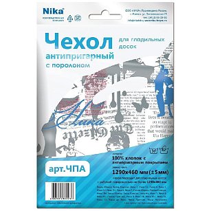 Чехол д/гладильной доски поролон АП тефлон