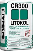 Выравнивающий состав Litokol CR300 (25 кг)