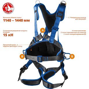 Страховочная и удерживающая привязь Монблан ЗУБР Профессионал