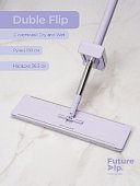 Швабра Future Alp "Duble Flip" с системой отжима и очистки, ручка 130 см, насадка 36,5 см Швабра Future Alp "Duble Flip" с системой отжима и очистки, ручка 130 см, насадка 36,5 см