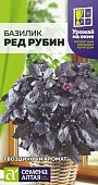 Зелень Базилик Ред Рубин/Сем Алт/цп 0,3 гр. УРОЖАЙ НА ОКНЕ! (2029 / 6569)