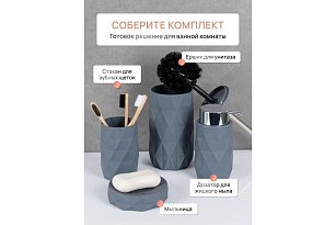 Стакан для зубных щеток настольный, SANREMO, пластик