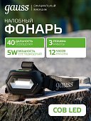 Фонарь налобный Gauss GFL409 5W 200lm Li-ion 1200mAh LED GF409