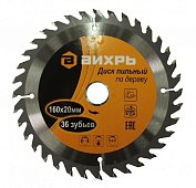 Диск пильный по дереву 160*20мм, 36 зубьев+кольцо 16/20