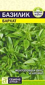 Зелень Базилик Бархат/Сем Алт/цп 0,3 гр. (2029 / 740)