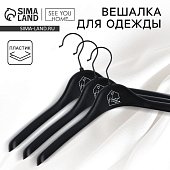 Плечики - вешалка для одежды  "Sweet home", 39,5 х 20 см