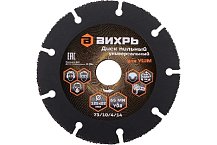 Диск пильный по дереву для УШМ 125х22 мм, с твердосплавным зерном Вихрь