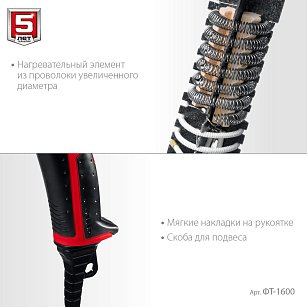 Фен технический ЗУБР ФТ-1600 "Мастер"