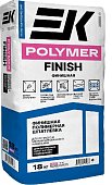 Шпатлевка полимерная финишная ЕК Polymer Finish Финиш 18 кг