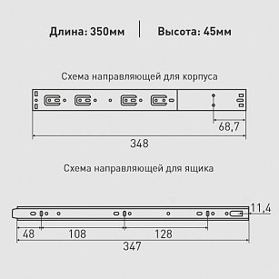 Направляющие шариковые `SANBERG` с доводчиком 350х45