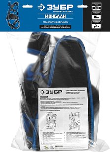 Страховочная и удерживающая привязь Монблан ЗУБР Профессионал