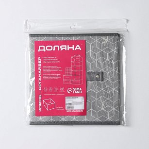 Короб для хранения 25х25х25 см "Фора"